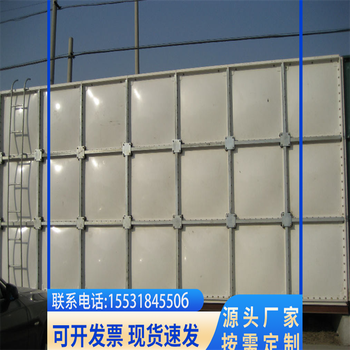 玻璃鋼水箱站不銹鋼模壓板水箱多少錢