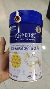 初乳球蛋白配方驼乳粉宁夏初乳球蛋白配方驼乳粉厂家电话