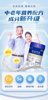 福建初乳富硒高钙驼乳粉厂家批发