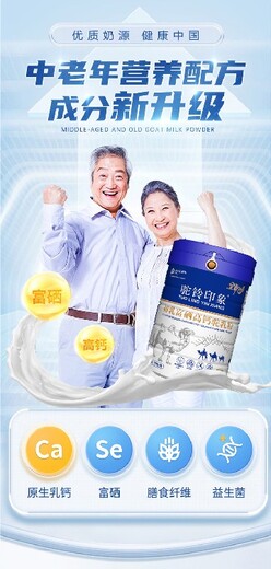 辽宁生产初乳富硒高钙驼乳粉供应商