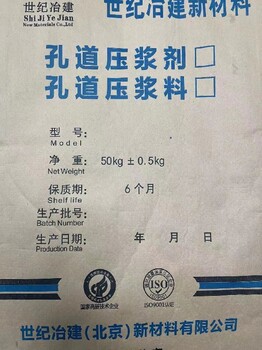 惠州出售孔道压浆料厂家