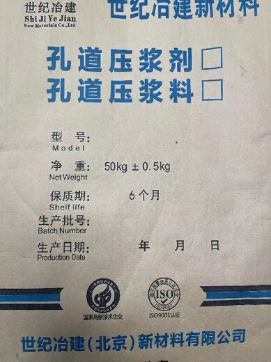 芜湖销售孔道压浆料联系方式