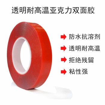 防水無痕圓形雙面膠貼亞克力可移掛鉤膠車載支架指環(huán)模切雙面膠