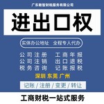 东莞寮步公司经营范围记账报税,道路运输许可,注册公司核名