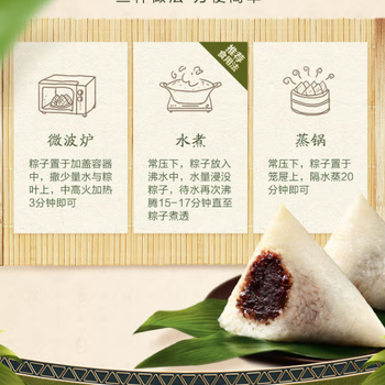 湖南衡陽五芳齋粽子經(jīng)銷商長沙五芳齋粽子批發(fā)商