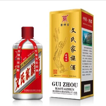 許氏家族酒白酒行業領先家宴酒醬香型白酒