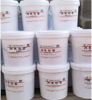 重庆聚丙烯酸酯乳液防水产品价格