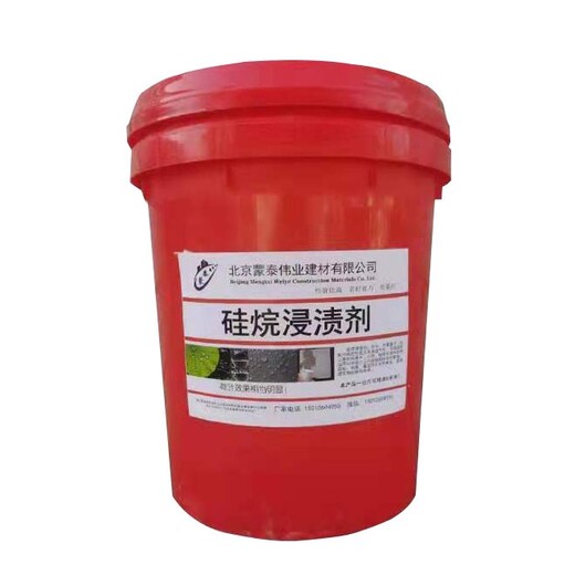 晉城硅烷浸漬劑港口工程