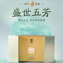 湖南婁底五芳齋粽子批發(fā)商長沙五芳齋粽子團購部圖片