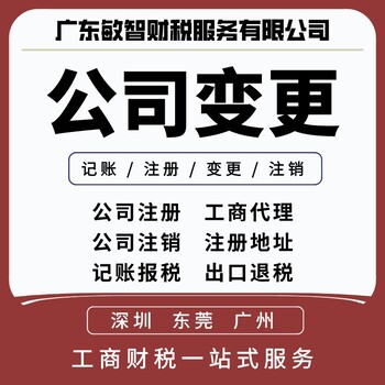 广州越秀个体户注册记账报税,个体查账征收,企业工商年检