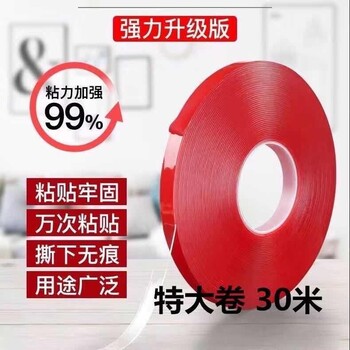 廠家供應(yīng)VHB汽車雙面膠電子產(chǎn)品亞力克VHB透明膠