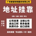 深圳罗湖公司经营范围记账报税,道路运输许可,代理记账报税