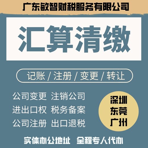 广州花都公司代理记账记账报税,公司工商年报,许可备案办理