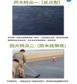 淮北AMP桥面沥青防水涂料厂家电话