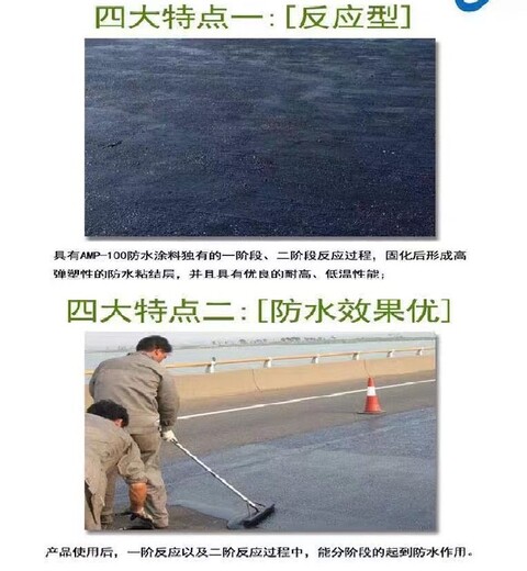 晉中AMP橋面瀝青防水涂料出廠價(jià)格