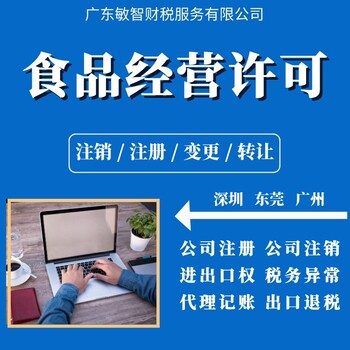 广州天河记账报税代理记账报税,个体查账征收,代理记账报税