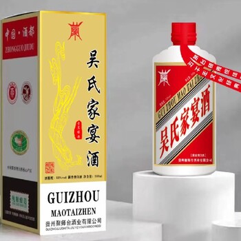 張氏家族酒白酒優惠促銷一件起訂