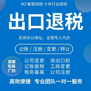 深圳龍崗公司注冊(cè)材料記賬報(bào)稅,會(huì)計(jì)納稅申報(bào),記賬報(bào)稅代理