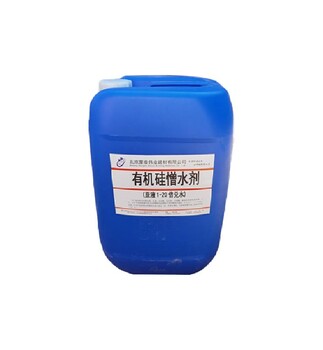 忻州甲基硅酸鈉有機硅憎水劑
