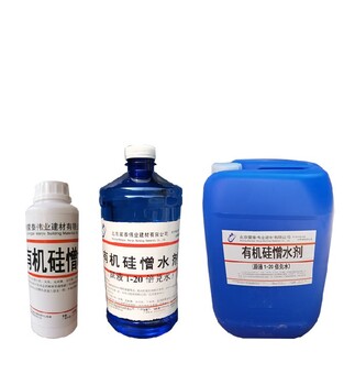 衢州甲基硅酸钾有机硅防水剂