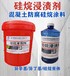 保定硅烷浸渍剂防腐效果耐久性研究