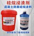 普洱橋梁防水硅烷浸漬劑