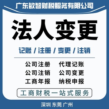 广州天河记账报税代理记账报税,进出口退税,变更执照地址