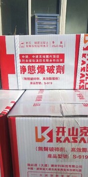 昆玉巖石破碎劑廠家也是靜態(tài)破碎劑