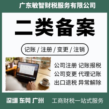 东莞大朗镇记账报税代理记账报税,个体查账征收,变更执照地址