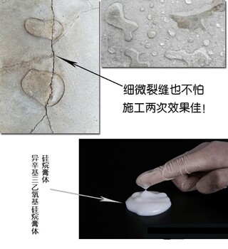 硅烷浸渍剂防撞墙桥梁高渗透防水防腐涂料