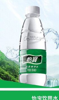 无锡新吴区梅村怡宝瓶装水配送送水上门瓶装水配送