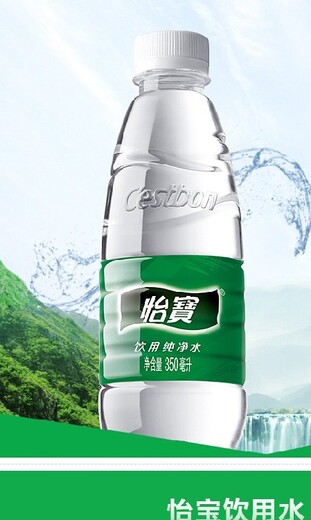 梅村怡宝瓶装水配送多少钱一桶瓶装水配送