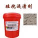 淮北硅烷浸渍剂防水防腐涂料