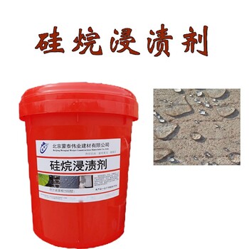四平橋梁防水硅烷浸漬劑