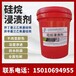 吕梁硅烷浸渍剂混凝土防腐耐酸碱产品