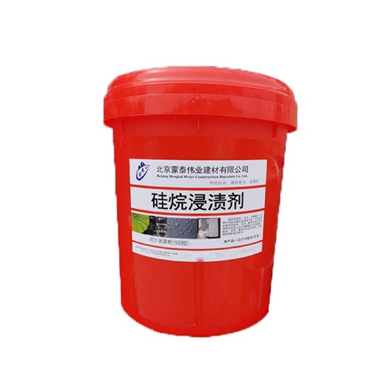 秀山硅烷防腐涂料硅烷浸渍剂
