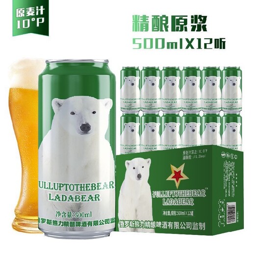 白熊原浆白啤鲜啤优品全麦原浆啤酒熊力品牌