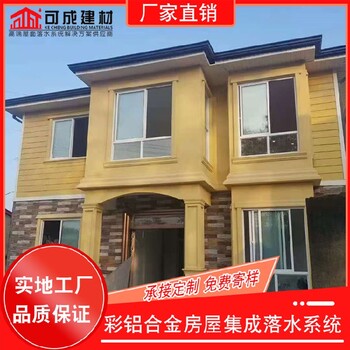 晋城可成建材铝合金屋檐槽圆管批发