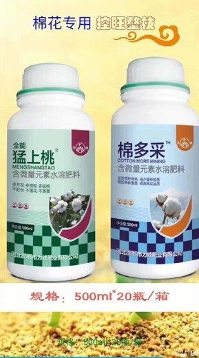 棉花猛上桃棉花葉面肥廠家招商棉花化控劑