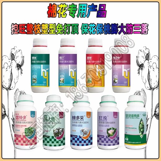 棉花棉多多為峰肥業(yè)棉花葉面肥定做加工棉花高產(chǎn)葉面肥