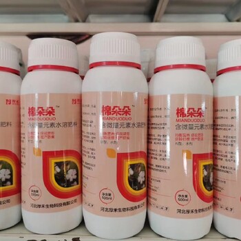 棉花棉多采棉花葉面肥棉花高產(chǎn)葉面肥