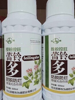 棉花三落停棉花叶面肥价格棉花整枝塑形免打顶剂