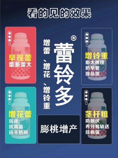 棉花猛上桃棉花葉面肥廠家電話棉花化控劑