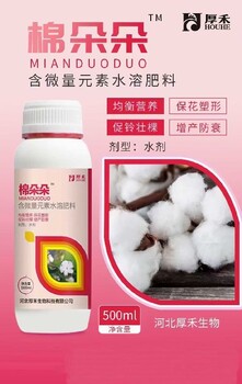 棉花棉多采棉花葉面肥棉花高產(chǎn)葉面肥