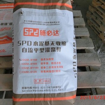 盤錦高強(qiáng)無收縮灌漿料價格不收縮水泥
