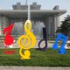 不銹鋼音符雕塑美陳圖