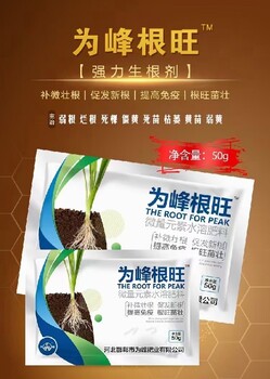 生根沖施肥根旺苗壯生根肥多少錢(qián)