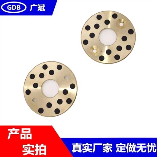 密云固體潤滑青銅JTW止推墊片墊圈