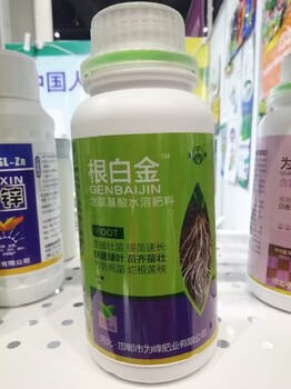 生根粉根多壯生根肥生產(chǎn)廠家