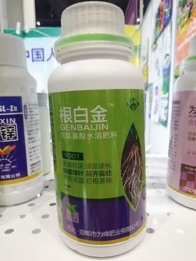 生根水溶肥根好生根肥哪里買賣